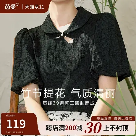 茵曼旗舰店复古新中式国潮短袖T恤女2023夏季新款泡泡袖盘扣上衣商品大图
