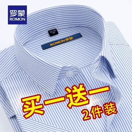罗蒙长袖衬衫男士春夏季商务免烫工装上衣寸休闲时尚条纹短衬衣男商品大图