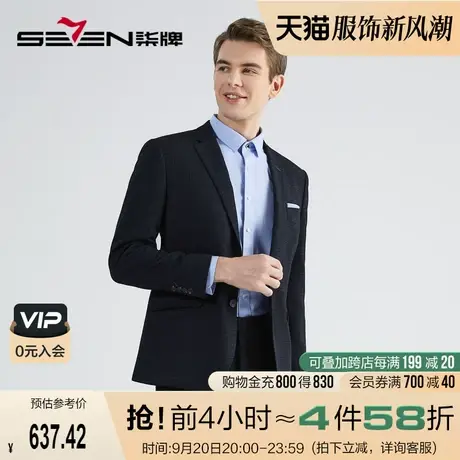 柒牌西装套装男2022秋冬季新款商务休闲上班两粒扣混纺西服两件套商品大图
