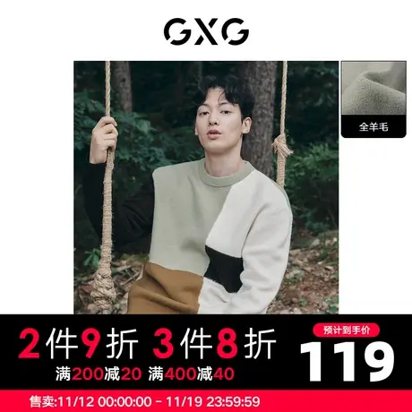 GXG男装 冬季100%羊毛拼接撞色毛衫10C120004I商品大图