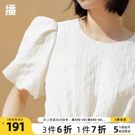 播衬衫女白色短款上衣夏季圆领收腰修身肌理感娃娃衬衣DDP2HD4327商品大图