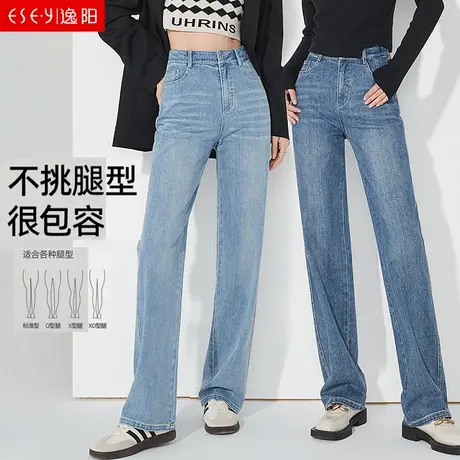逸阳直筒牛仔裤女2023年春季新款高腰显瘦垂感宽松阔腿长裤3531图片