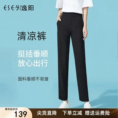 逸阳高腰九分直筒裤女凉感2023夏新款薄款宽松显瘦烟管垂顺西装裤商品大图