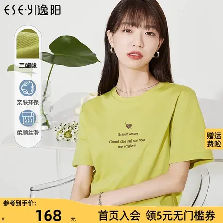 逸阳白色圆领字母刺绣t恤女2023春夏新款亲肤透气云感正肩短袖商品大图