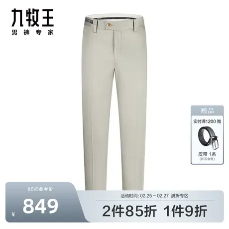 KD九牧王男裤大小码休闲裤秋冬款男士职场通勤舒适透气休闲长裤男商品大图