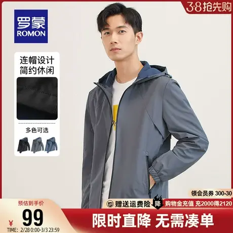 【直降】罗蒙男士休闲夹克衫2024春季时尚潮流连帽外套中青年上衣商品大图