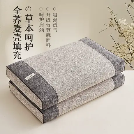 恒源祥荞麦枕头护颈椎助睡眠成人全荞麦枕芯新中式透气竹节麻面料商品大图