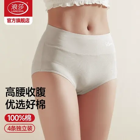 浪莎高腰女士内裤女纯棉春季薄款透气妈妈内裤性感收腹大码短裤图片