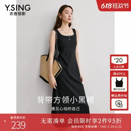 衣香丽影黑色背带连衣裙女2025年春装新款流行方领吊带裙小黑裙子图片