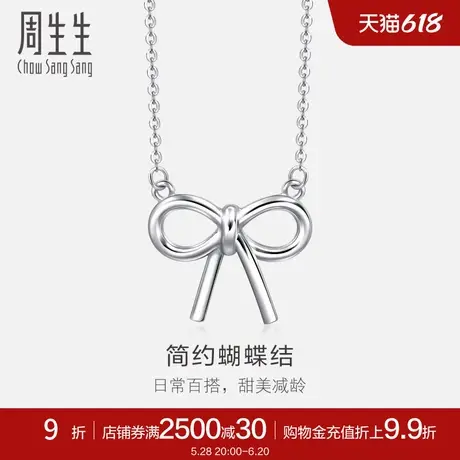 周生生在逃公主蝴蝶结项链Pt950铂金颈链白金项链78013N计价商品大图
