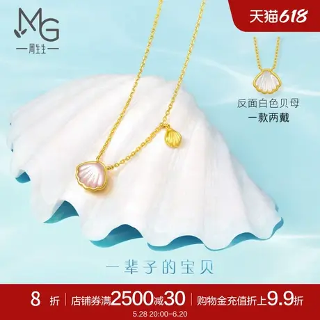周生生珠宝首饰爱情密语贝母黄金项链足金颈链女93526N定价商品大图