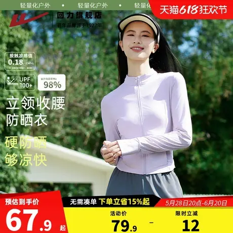 回力外套女春秋款2025新款瑜伽服小个子立领开衫收腰速干防晒衣Z2图片