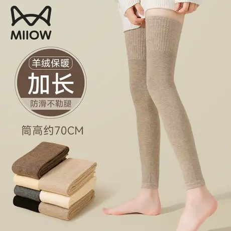 猫人长筒袜子女秋冬款加长保暖护膝盖腿套防滑大腿袜羊绒过膝袜套商品大图