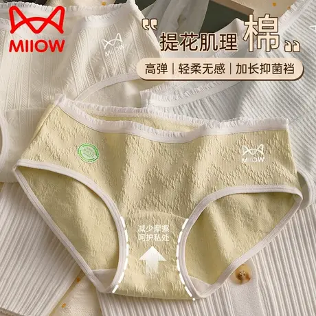 猫人纯棉内裤女士2025新款舒适可爱中腰三角裤抗菌加长全棉裆短裤商品大图