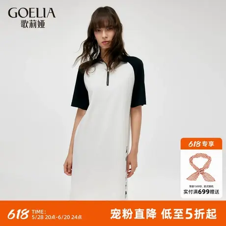 首降5折|歌莉娅针织连衣裙女夏季新款撞色插肩袖休闲运动裙图片