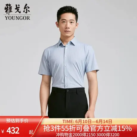 【商场同款】雅戈尔男士短袖衬衫夏季新款官方商务休闲短袖衬衫男图片