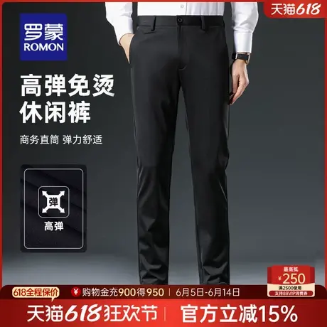 【直降】【四面弹】罗蒙男士直筒休闲裤2025夏季薄款冰丝薄款长裤商品大图