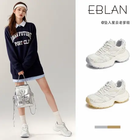 EBLAN/伊伴拼色老爹鞋女2025春夏新款系带网面厚底透气休闲运动鞋图片