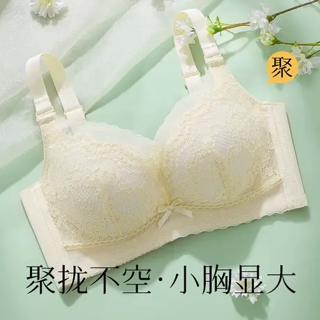 梦芭蒂小胸聚拢显大不空杯内衣女上托防下垂收副乳2025新款文胸罩图片