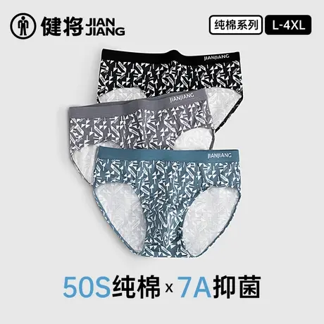 健将男士内裤三角裤纯棉男生运动透气短裤宽松大码裤衩青少年底裤商品大图