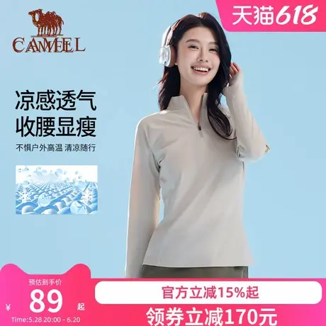 骆驼女装冰丝防晒T恤修身立领夏运动外套收腰显瘦凉感透气防晒服商品大图