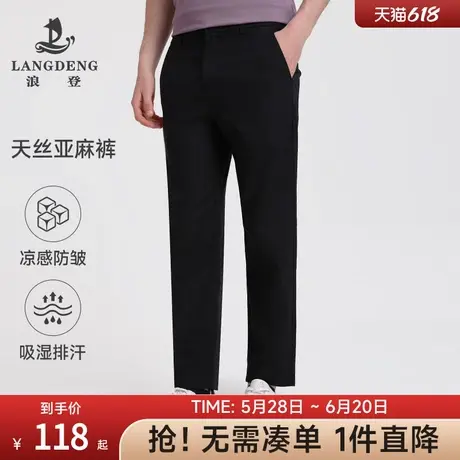 【天丝亚麻】凉感抗皱裤子浪登25夏新款男士休闲裤轻薄透气长裤商品大图