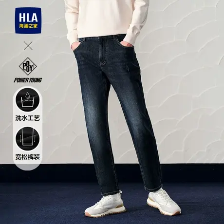HLA/海澜之家POWER YOUNG牛仔裤24秋季新款洗水刺绣锥形裤子男士图片