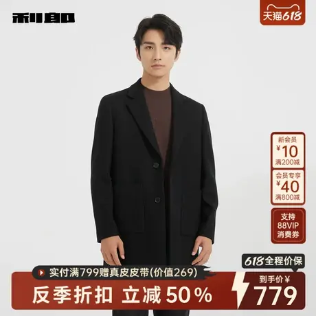 利郎官方男装旗舰店 毛呢大衣男中长款2024冬季外套24DYR3062Y图片