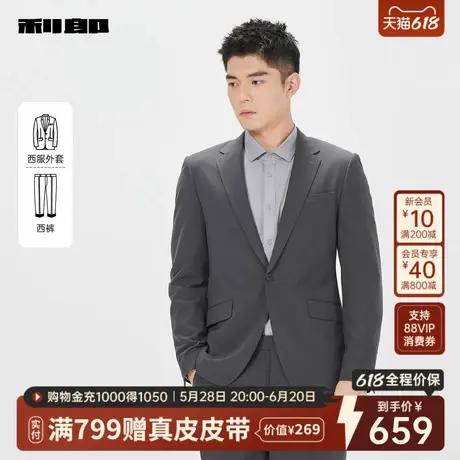 利郎官方 西服套装男士2025春季新款翻领商务正装西装男套装结婚图片
