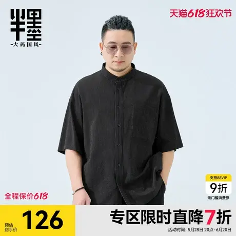 半墨夏季条纹衬衫男大码宽松胖子加肥加大新中式立领衬衣肥佬短袖商品大图