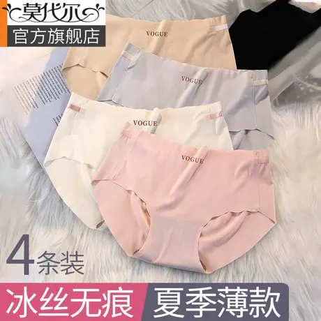 无痕内裤女士冰丝抗菌中腰透气不夹臀夏季薄款女生瑜伽三角短裤头商品大图
