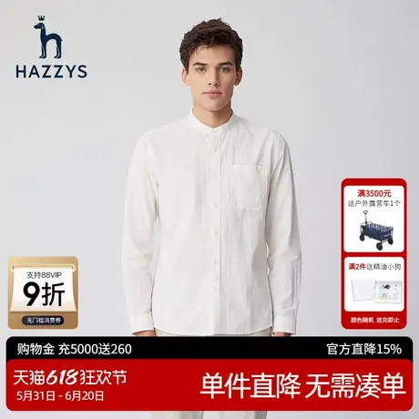 Hazzys哈吉斯夏季新品男士轻薄长袖衬衫时尚宽松休闲衬衣男潮流图片