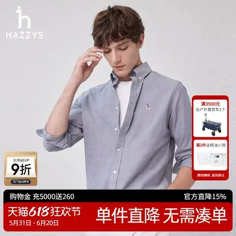 Hazzys哈吉斯奥莱长袖衬衫男士牛津纺新款2025春秋款衬衣上衣男潮图片