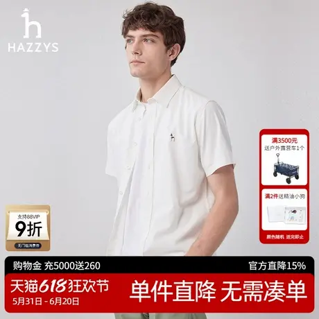 Hazzys哈吉斯奥莱男士短袖衬衫上衣春夏休闲时尚通勤纯棉衬衣潮流图片