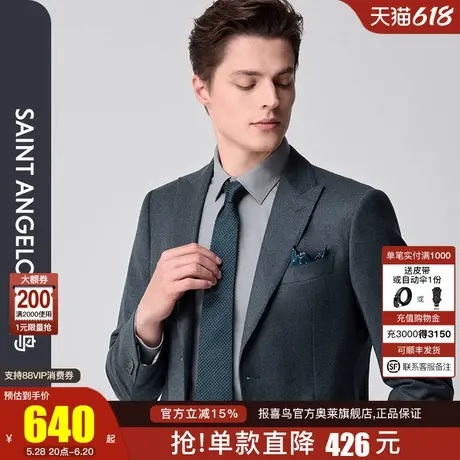 报喜鸟2024秋季新款男士商务休闲绵羊毛西服上衣正装品质西装外套商品大图