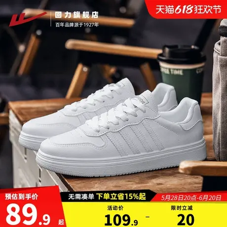 回力女鞋德训鞋子2025新款夏季爆款板鞋复古皮面小白鞋休闲运动鞋图片