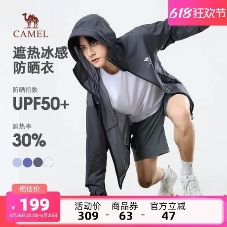 父亲节礼物骆驼男装防晒衣男户外遮阳冰丝凉感防晒服UPF50+春夏商品大图