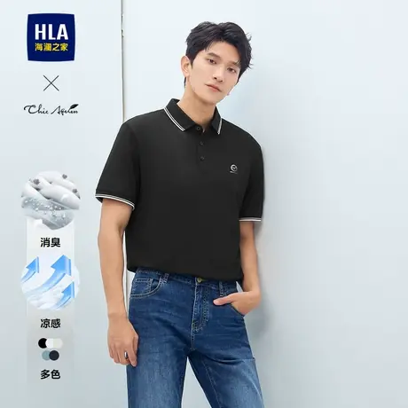 HLA/海澜之家轻商务Chic AgelessPOLO25春夏新凉感通勤消臭T恤男商品大图