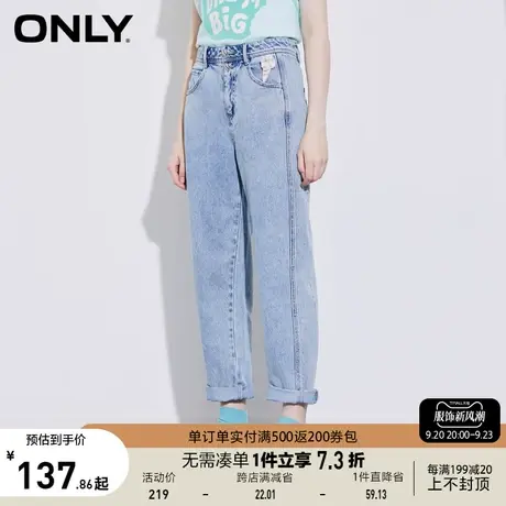 ONLY奥莱夏季设计感贴布显瘦哈伦男友风牛仔裤女商品大图