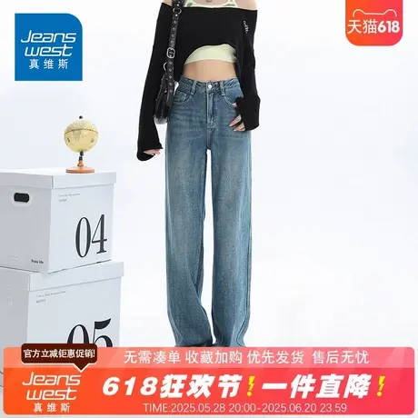 NG真维斯2025夏季复古蓝牛仔裤女春夏款宽松休闲百搭显瘦直筒长裤商品大图