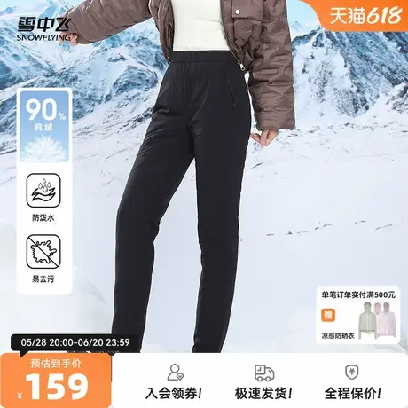 雪中飞2025秋新款女士羽绒裤直筒高腰显瘦黑白功能防泼水易去污商品大图