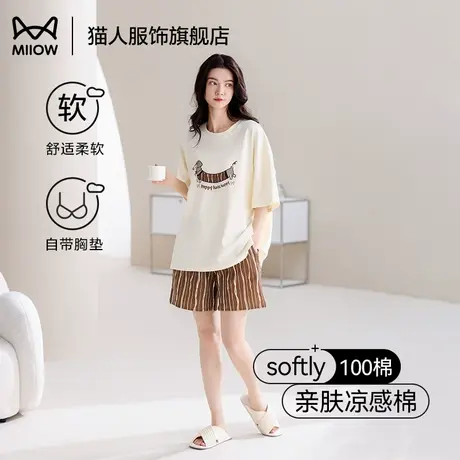 猫人睡衣女款2025新款夏季薄短袖休闲自带胸垫女士纯棉家居服套装商品大图