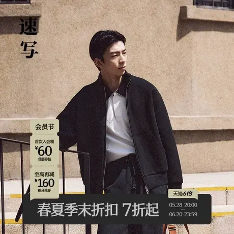 【商场同款】速写男装2025春新品卫衣开衫空气层休闲潮9P1411530商品大图