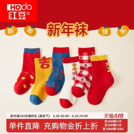 红豆儿童新年袜子大红色兔年男童女童中大童宝宝保暖本命年袜子商品大图
