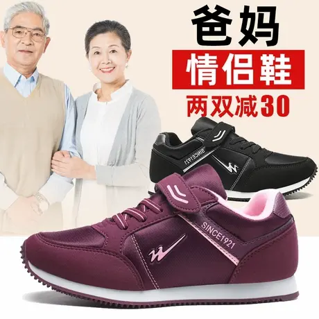 双星老人鞋秋季运动鞋女轻便妈妈鞋休闲鞋女士单鞋中老年健步鞋男商品大图