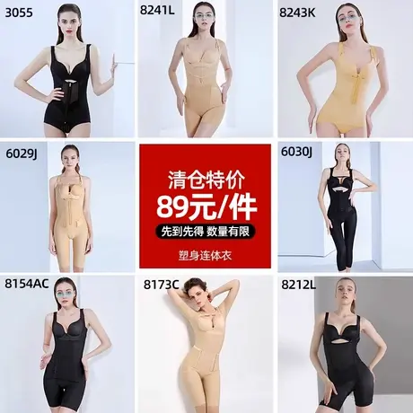 【清仓特价】怀美一期二期术后塑身衣产后日常短款连体衣商品大图