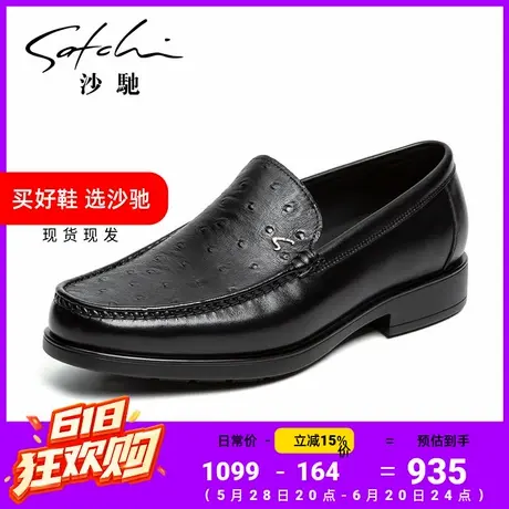 沙驰男鞋高档商务休闲皮鞋男真皮软面软底正品时尚潮流青年乐福鞋商品大图
