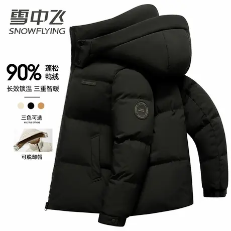雪中飞羽绒服男2024新款抗寒可拆卸帽舒适保暖短款羽绒外套冬潮商品大图