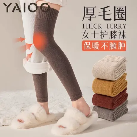 雅鹿袜子女长筒护膝冬季过膝袜套加厚毛圈秋冬款高筒保暖大腿长袜图片
