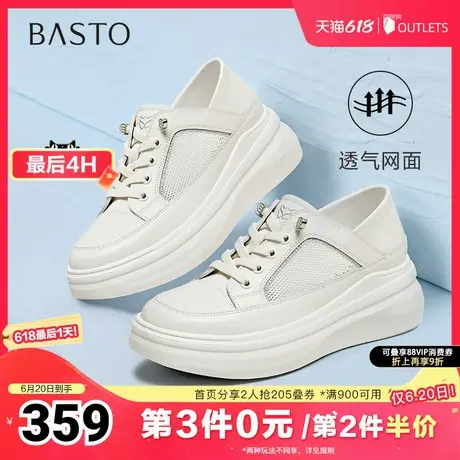 百思图2025夏季新款商场同款简约运动小白鞋厚底女休闲鞋WPD40BM5商品大图